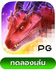 Dragon Hatch