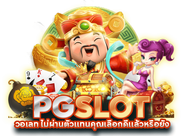 สล็อต สมัคร กับ วอ เลท